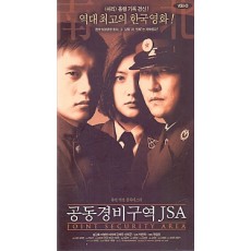 [VCD] 공동 경비구역 JSA