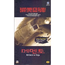 [VCD] 메멘토