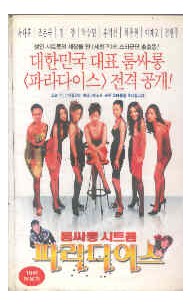 룸싸롱 시트콤 파라다이스