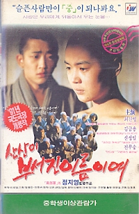 산산이 부서진 이름이여