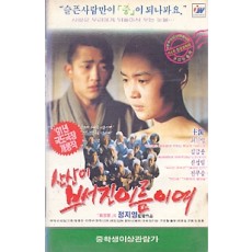 산산이 부서진 이름이여