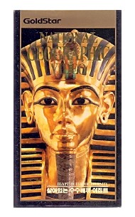 살아있는 수수께끼 이집트 : 내셔널 지오그래픽