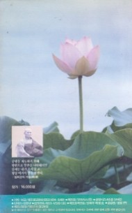 영상행장 퇴옹당 성철 큰스님