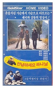 안녕하세요 하나님 (작은자켓)