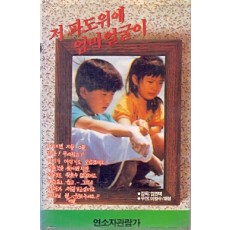 저 파도위에 엄마얼굴이