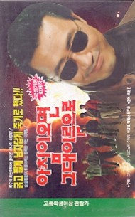 아침이오면 그대이름으로