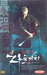 맹인검객 자토이치