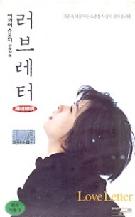 러브레터