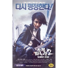 조폭 마누라2 : 돌아온 전설