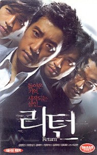 리턴