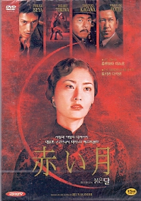 붉은 달 (2disc/아웃케이스)신품