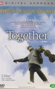 투게더 (dts-2disc)