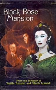 흑장미의 여관 (1disc)해외판
