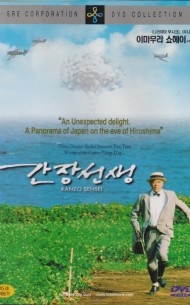 간장선생 (1disc)