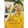 하나 그리고 둘 (1disc)