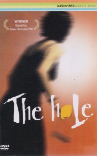 구멍 (1disc/투명 아웃케이스)