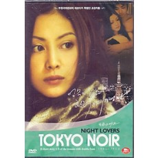 도쿄 느와르 3 – 밤에 일어나는일 (1disc)신품