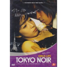 도쿄 느와르 2 – 소녀의 일상 (1disc)신품