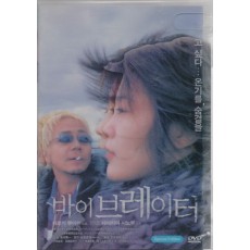 바이브레이터 SE 한정판 (2disc)