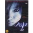 사다코 2 (1disc)