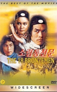 소림통천문 (1disc)