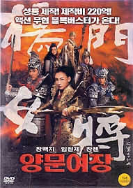 양문여장 (1disc)