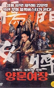 양문여장 (1disc)