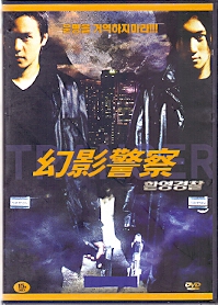 환영경찰 (1disc)