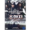 초한지 : 천하대전 (1disc)