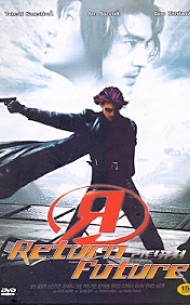 리턴퓨쳐 (1disc/아웃케이스)
