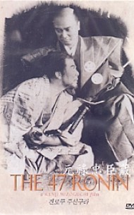 겐로쿠 주신구라 (1disc) 신품