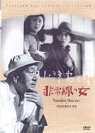 비상경계선의 여자 (1disc) 신품