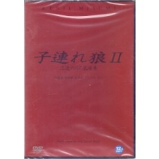 아들을 동반한 검객2 (1disc) 신품