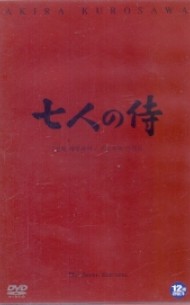7인의 사무라이 (七人の侍) (1disc)