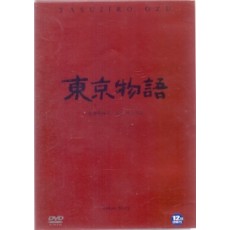 동경이야기 (東京物語) (1disc)