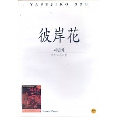 피안화 [달맞이꽃] (1disc)