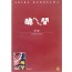 추문(醜聞) (1disc)