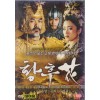 황후화 (1disc)