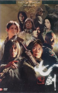 칠검 (2disc/아웃케이스)