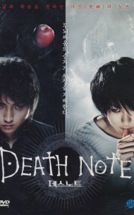 데스노트 (1disc)