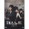 데스노트 : 라스트 네임 (1disc)