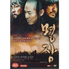 명장 (1disc)