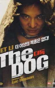 더 독 (1disc/아웃케이스)