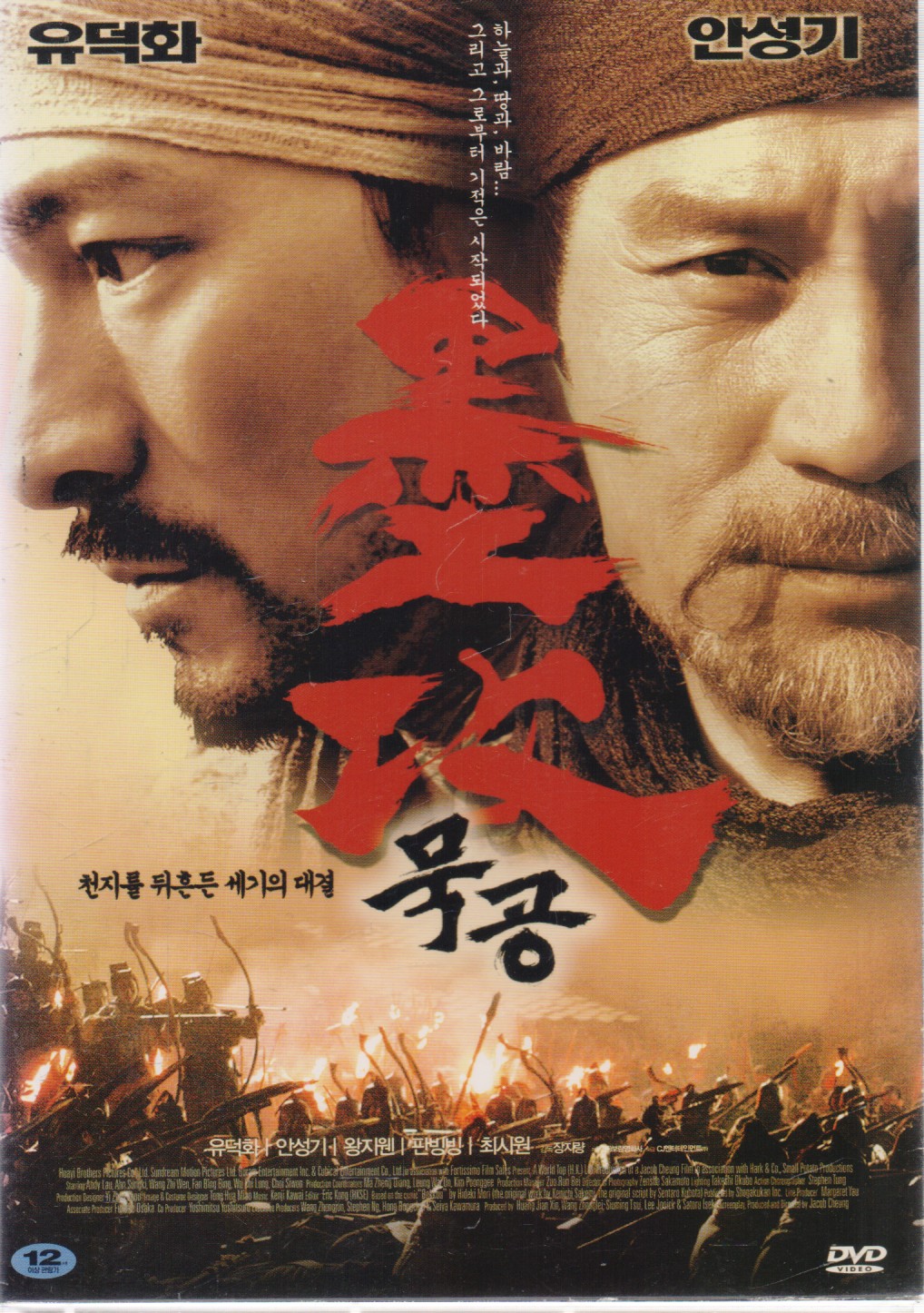 묵공 (1disc)