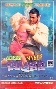 신디 로퍼의 안데스 탐험