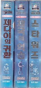 스타워즈 (1-3부/소장용)