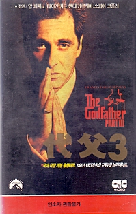 대부3 (상하)