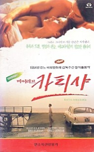 마이러브 카티샤