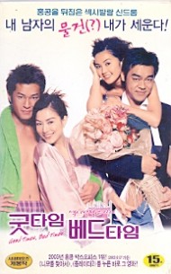 굿타임 베드타임