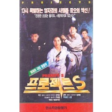 프로젝트 S